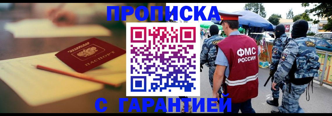 временная регистрация поиск в Городце