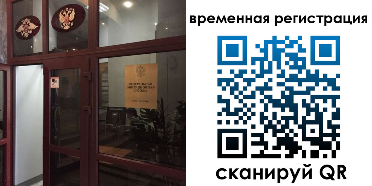 прописка 2025 в Городце
