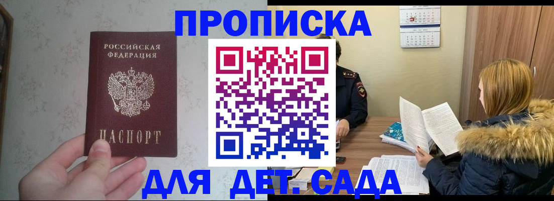 прописка для военкомата в Городце