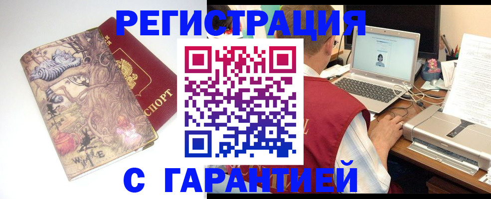 прописка в Городце