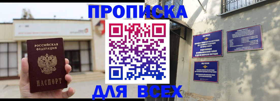 временная регистрация надежно в Городце