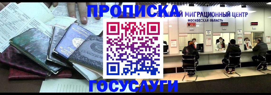 временная регистрация адрес в Городце