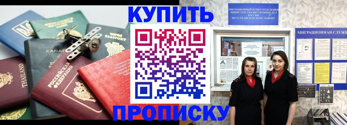 прописка в квартире в Городце