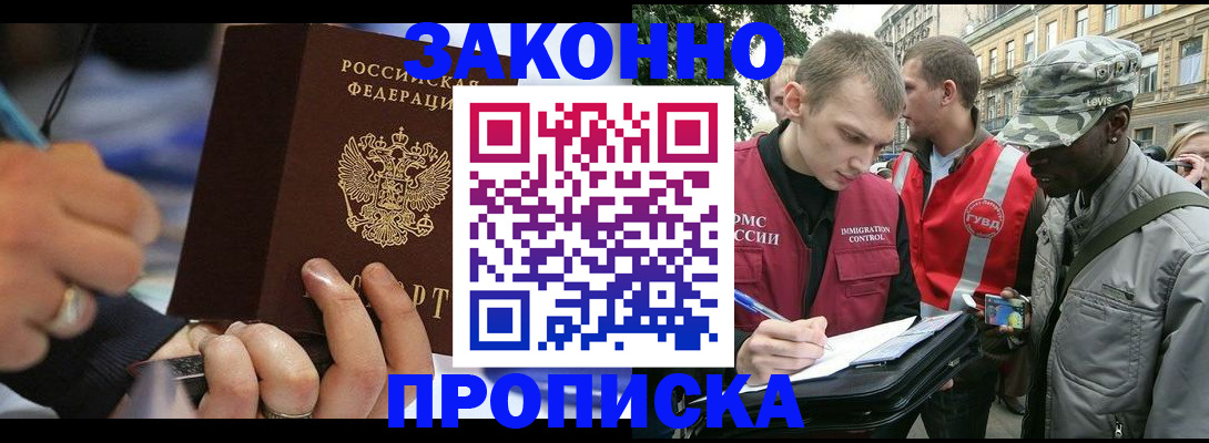 временная регистрация адрес в Городце