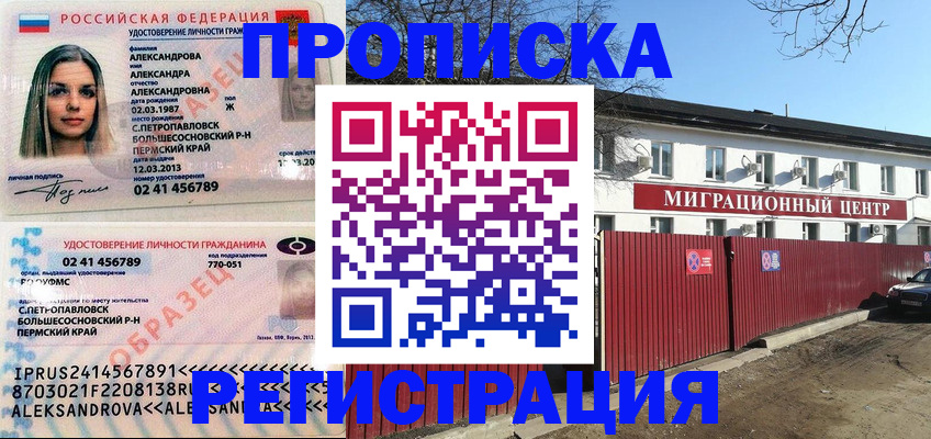прописка в квартире в Городце