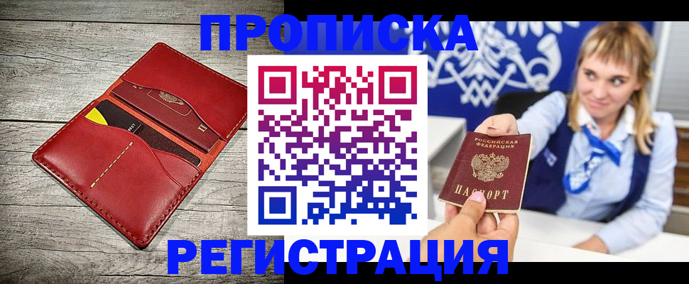 временная регистрация гарантия в Городце