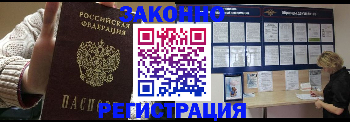 прописка от собственника в Городце